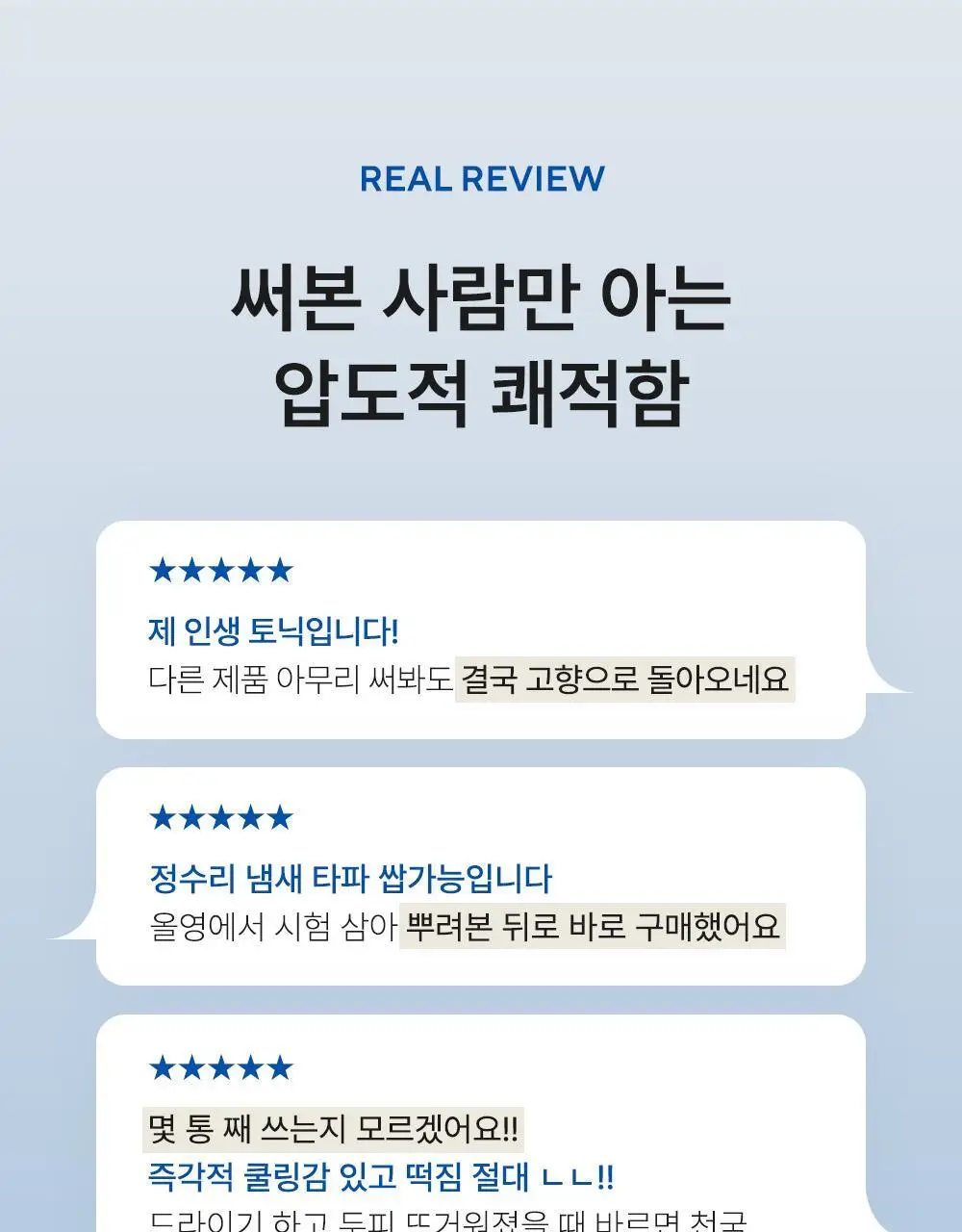 [두피쿨링/탈모증상완화] 아로마티카 티트리 퓨리파잉 토닉 100ml (단품/더블기획) 상세페이지 4